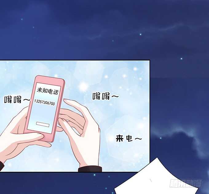 《蜜桃小情人之烈爱知夏》漫画最新章节靠山（2）免费下拉式在线观看章节第【19】张图片