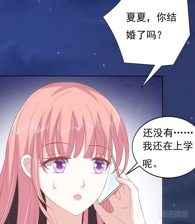 《蜜桃小情人之烈爱知夏》漫画最新章节靠山（2）免费下拉式在线观看章节第【25】张图片