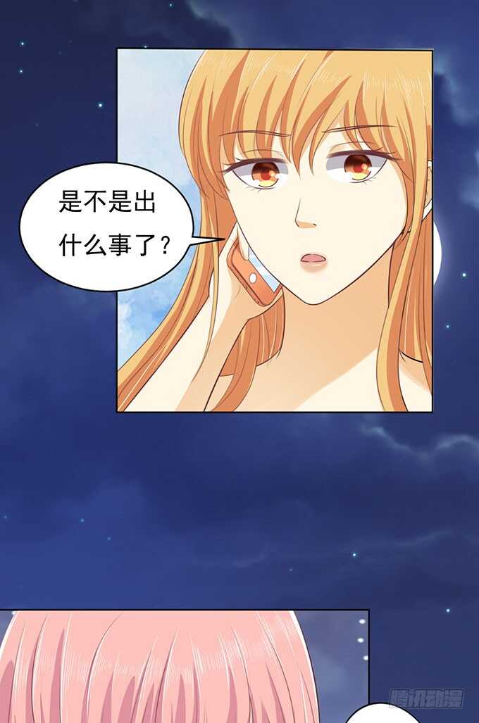 《蜜桃小情人之烈爱知夏》漫画最新章节靠山（2）免费下拉式在线观看章节第【31】张图片