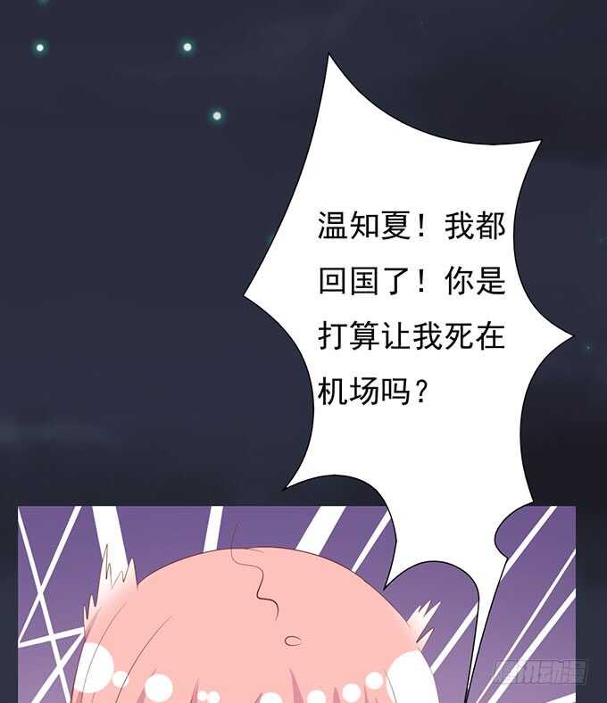 《蜜桃小情人之烈爱知夏》漫画最新章节血浓于水免费下拉式在线观看章节第【13】张图片