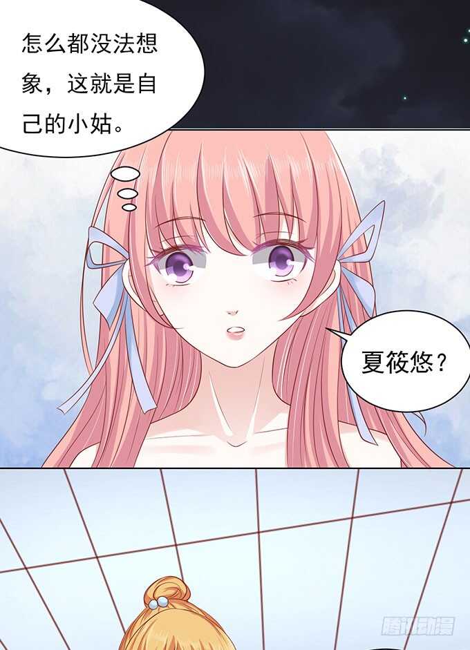 《蜜桃小情人之烈爱知夏》漫画最新章节血浓于水免费下拉式在线观看章节第【27】张图片