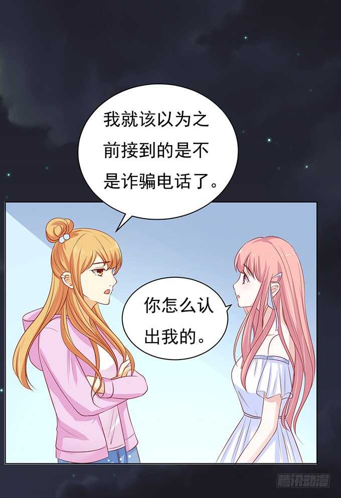 《蜜桃小情人之烈爱知夏》漫画最新章节血浓于水免费下拉式在线观看章节第【29】张图片