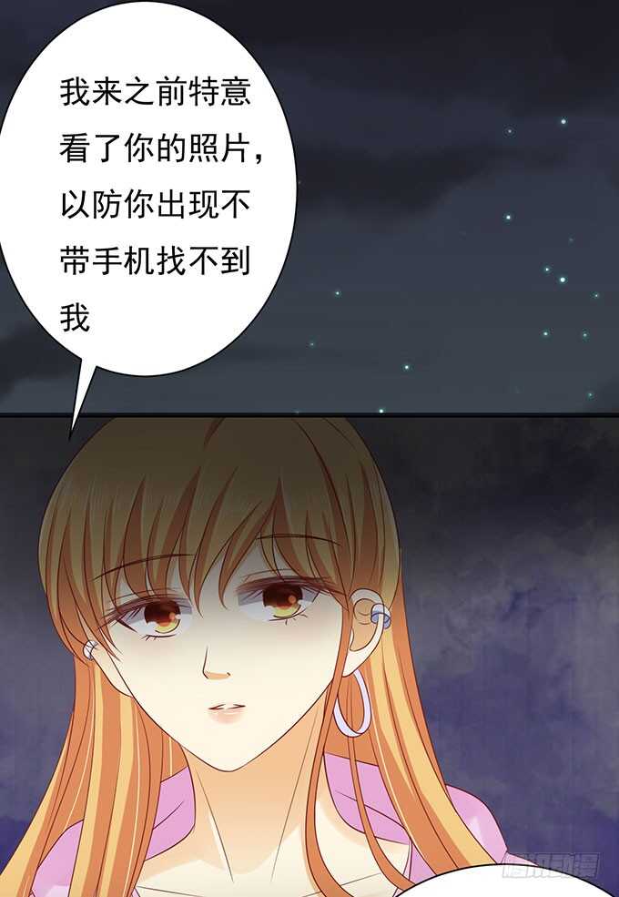 《蜜桃小情人之烈爱知夏》漫画最新章节血浓于水免费下拉式在线观看章节第【30】张图片