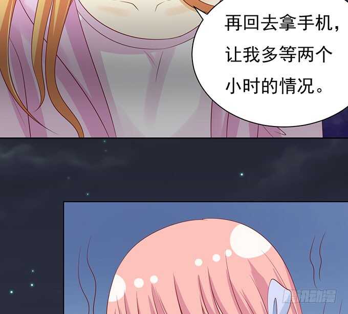 《蜜桃小情人之烈爱知夏》漫画最新章节血浓于水免费下拉式在线观看章节第【31】张图片