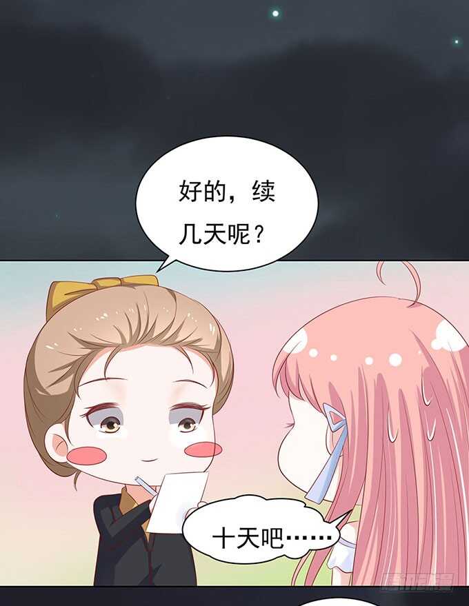 《蜜桃小情人之烈爱知夏》漫画最新章节血浓于水（2）免费下拉式在线观看章节第【13】张图片