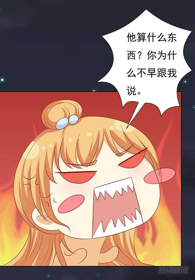 《蜜桃小情人之烈爱知夏》漫画最新章节血浓于水（2）免费下拉式在线观看章节第【23】张图片