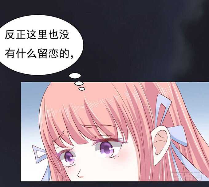 《蜜桃小情人之烈爱知夏》漫画最新章节血浓于水（2）免费下拉式在线观看章节第【27】张图片