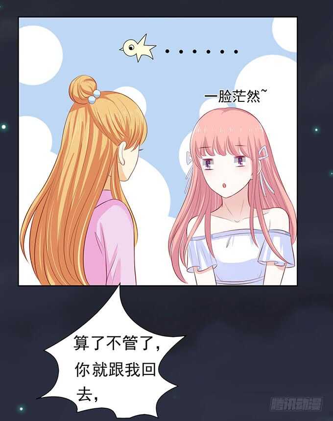 《蜜桃小情人之烈爱知夏》漫画最新章节血浓于水（2）免费下拉式在线观看章节第【29】张图片