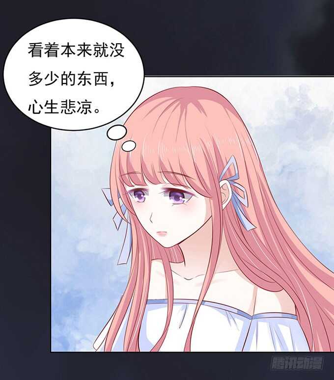 《蜜桃小情人之烈爱知夏》漫画最新章节血浓于水（2）免费下拉式在线观看章节第【33】张图片