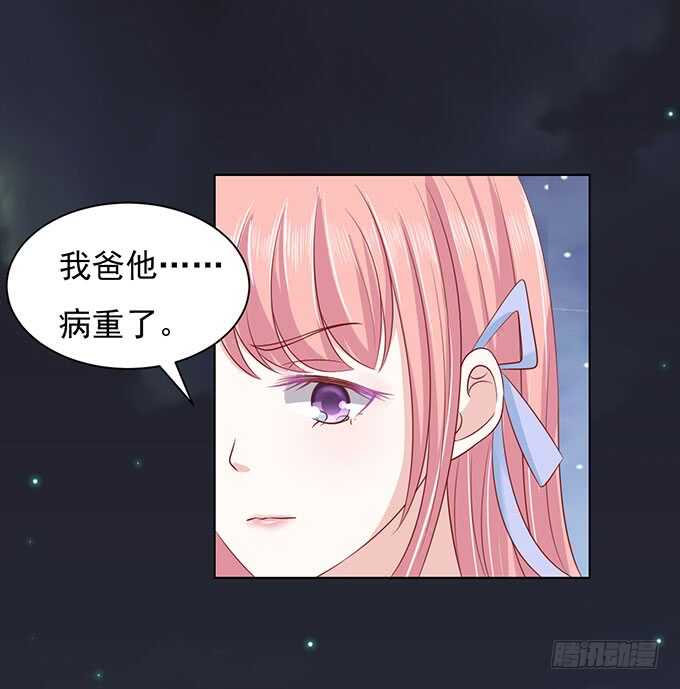 《蜜桃小情人之烈爱知夏》漫画最新章节病重免费下拉式在线观看章节第【11】张图片