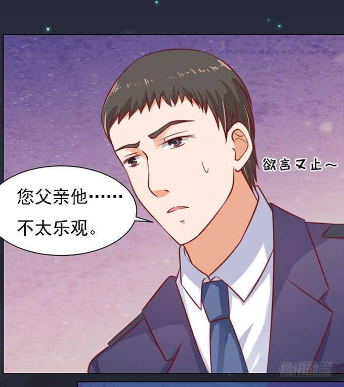 《蜜桃小情人之烈爱知夏》漫画最新章节病重免费下拉式在线观看章节第【26】张图片