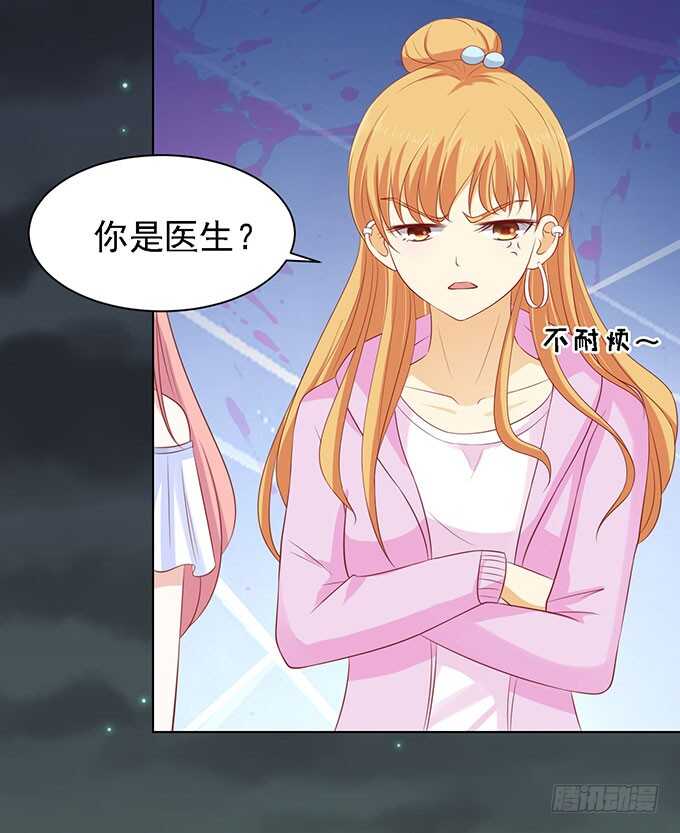 《蜜桃小情人之烈爱知夏》漫画最新章节病重免费下拉式在线观看章节第【27】张图片