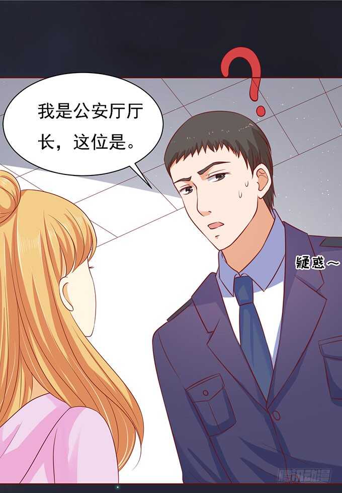 《蜜桃小情人之烈爱知夏》漫画最新章节病重免费下拉式在线观看章节第【28】张图片