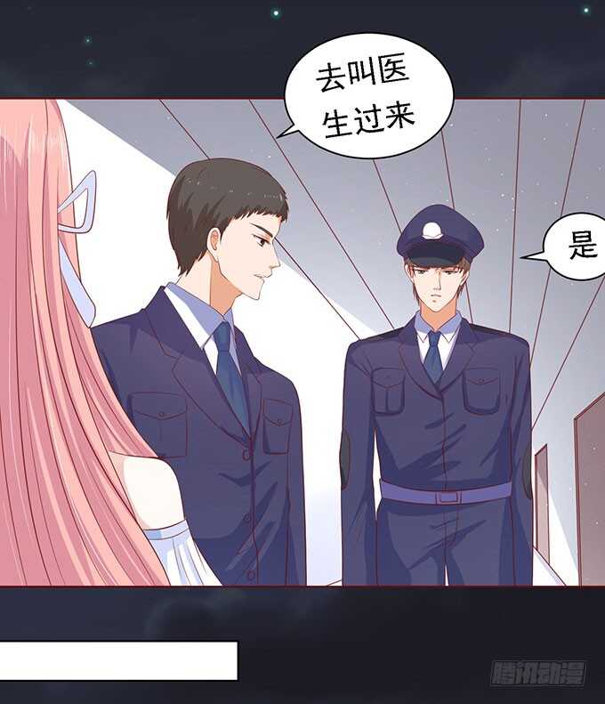 《蜜桃小情人之烈爱知夏》漫画最新章节病重免费下拉式在线观看章节第【32】张图片