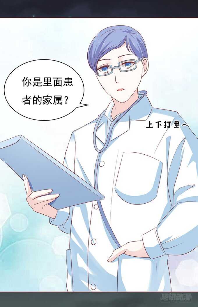 《蜜桃小情人之烈爱知夏》漫画最新章节病重免费下拉式在线观看章节第【33】张图片