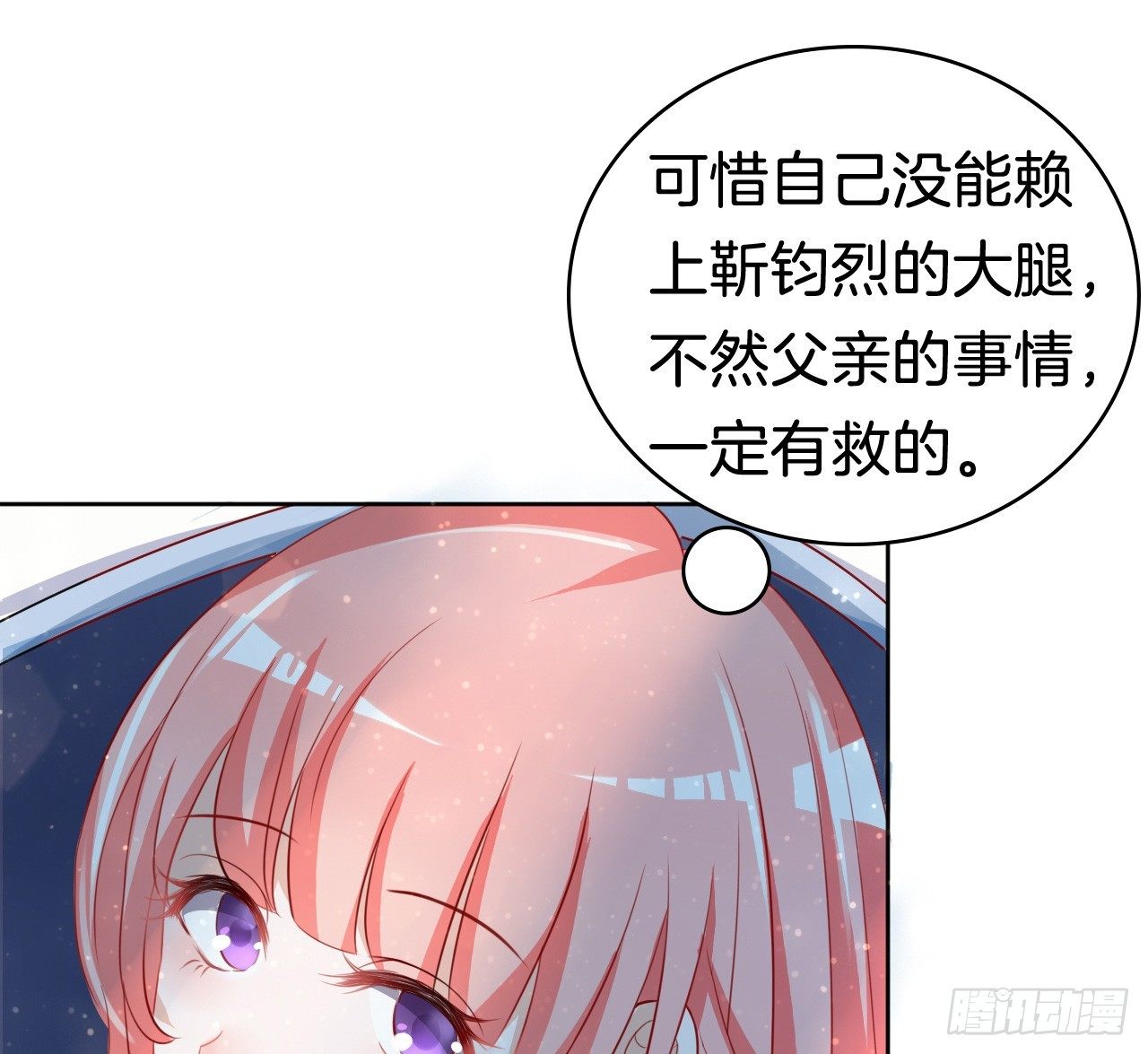 《蜜桃小情人之烈爱知夏》漫画最新章节撞见一个半裸男免费下拉式在线观看章节第【1】张图片