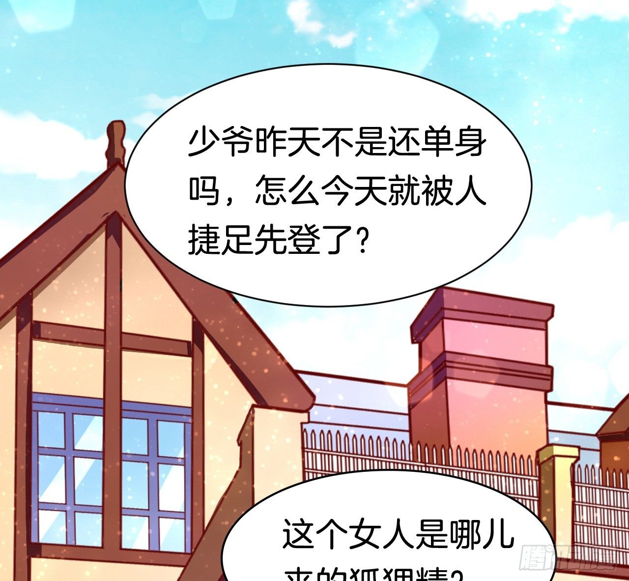 《蜜桃小情人之烈爱知夏》漫画最新章节撞见一个半裸男免费下拉式在线观看章节第【10】张图片