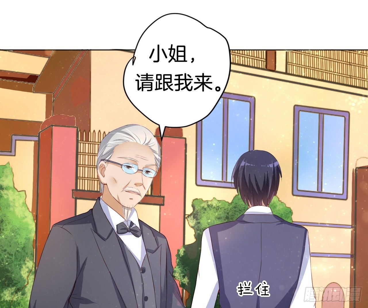 《蜜桃小情人之烈爱知夏》漫画最新章节撞见一个半裸男免费下拉式在线观看章节第【16】张图片