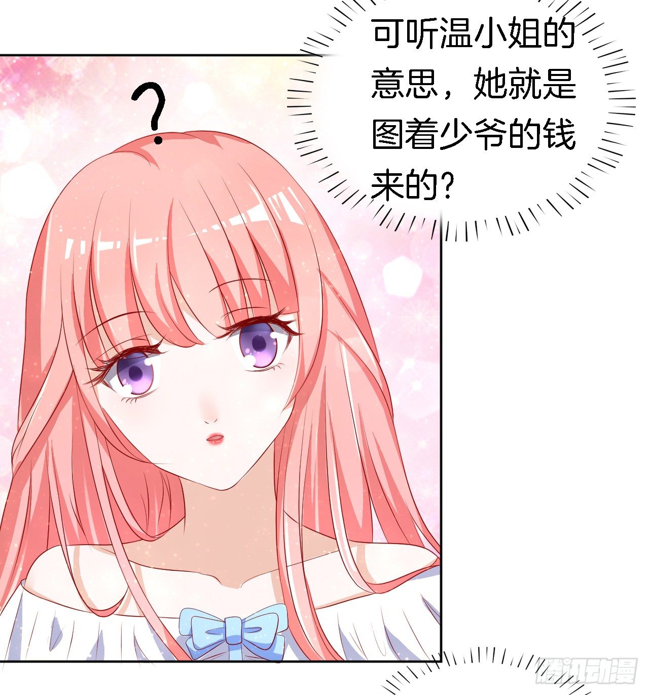 《蜜桃小情人之烈爱知夏》漫画最新章节撞见一个半裸男免费下拉式在线观看章节第【26】张图片