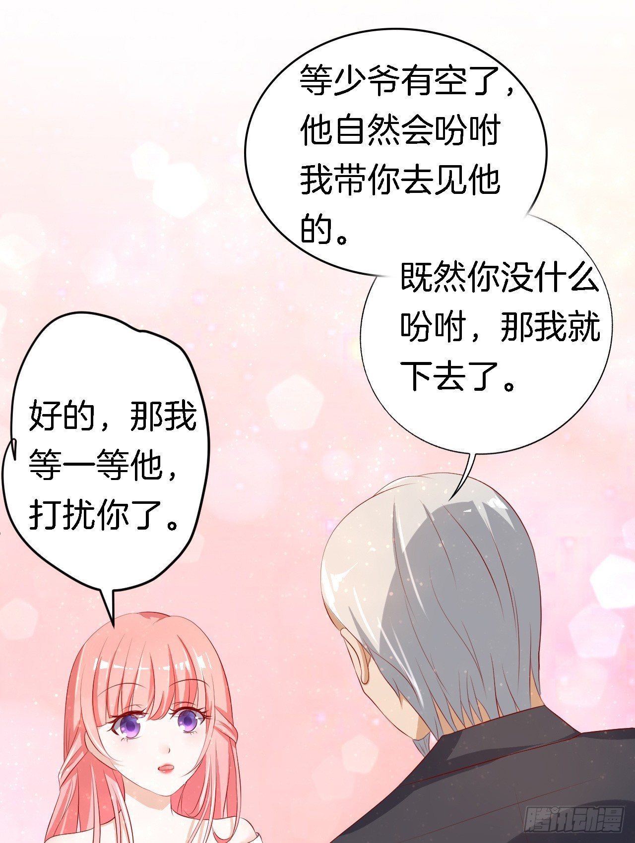 《蜜桃小情人之烈爱知夏》漫画最新章节撞见一个半裸男免费下拉式在线观看章节第【28】张图片