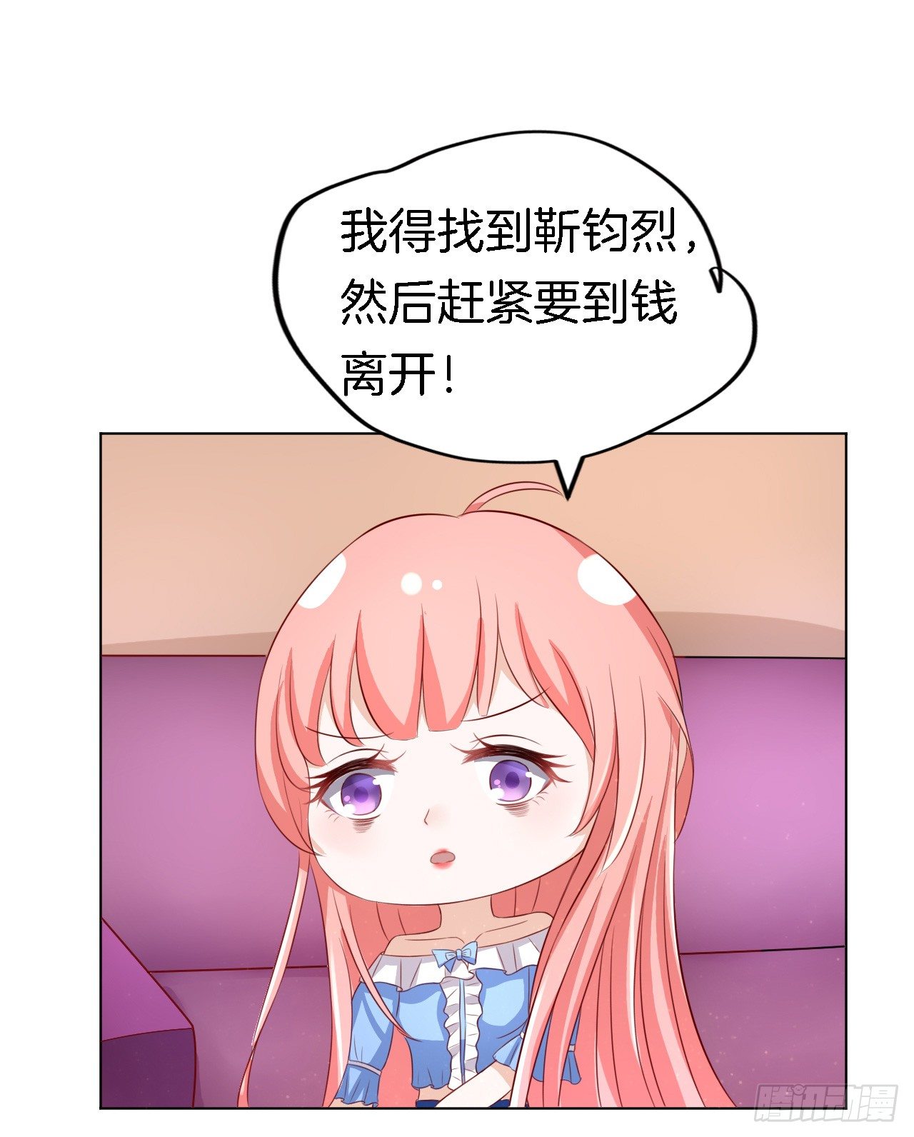 《蜜桃小情人之烈爱知夏》漫画最新章节撞见一个半裸男免费下拉式在线观看章节第【36】张图片