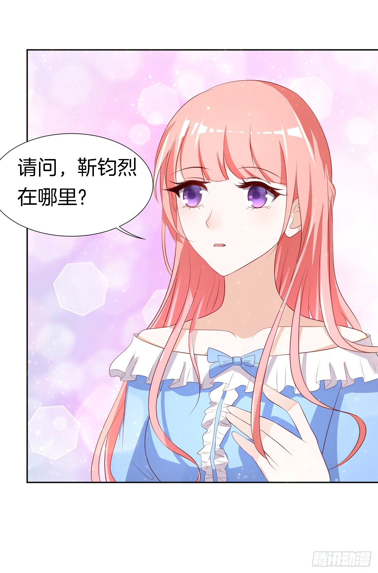 《蜜桃小情人之烈爱知夏》漫画最新章节撞见一个半裸男免费下拉式在线观看章节第【40】张图片