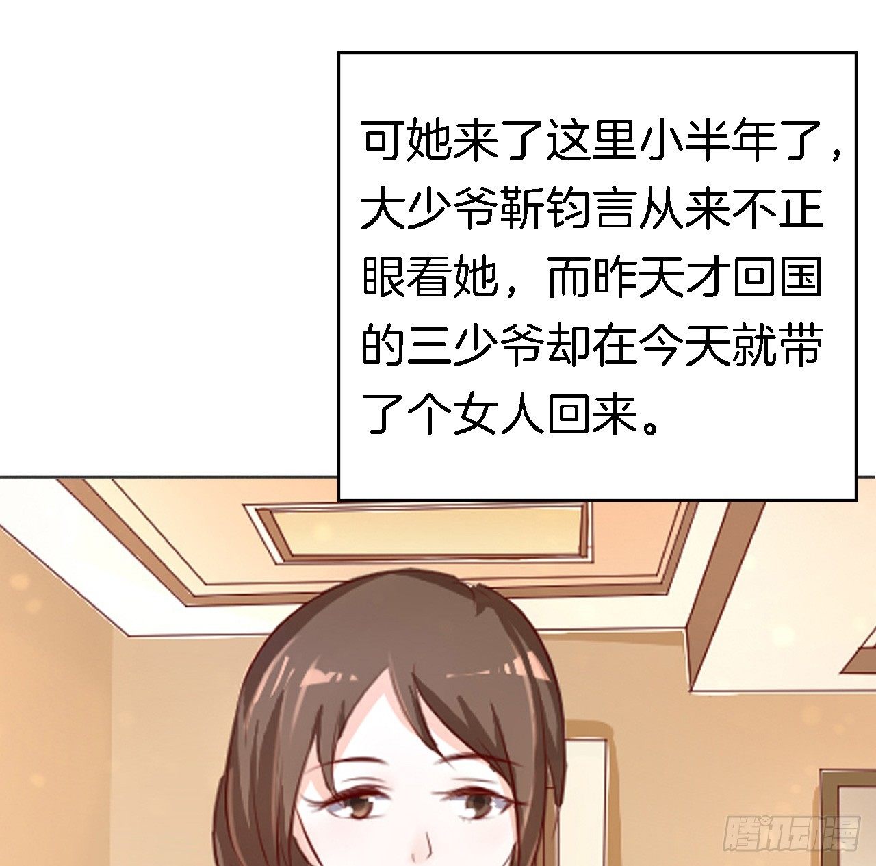 《蜜桃小情人之烈爱知夏》漫画最新章节撞见一个半裸男免费下拉式在线观看章节第【43】张图片