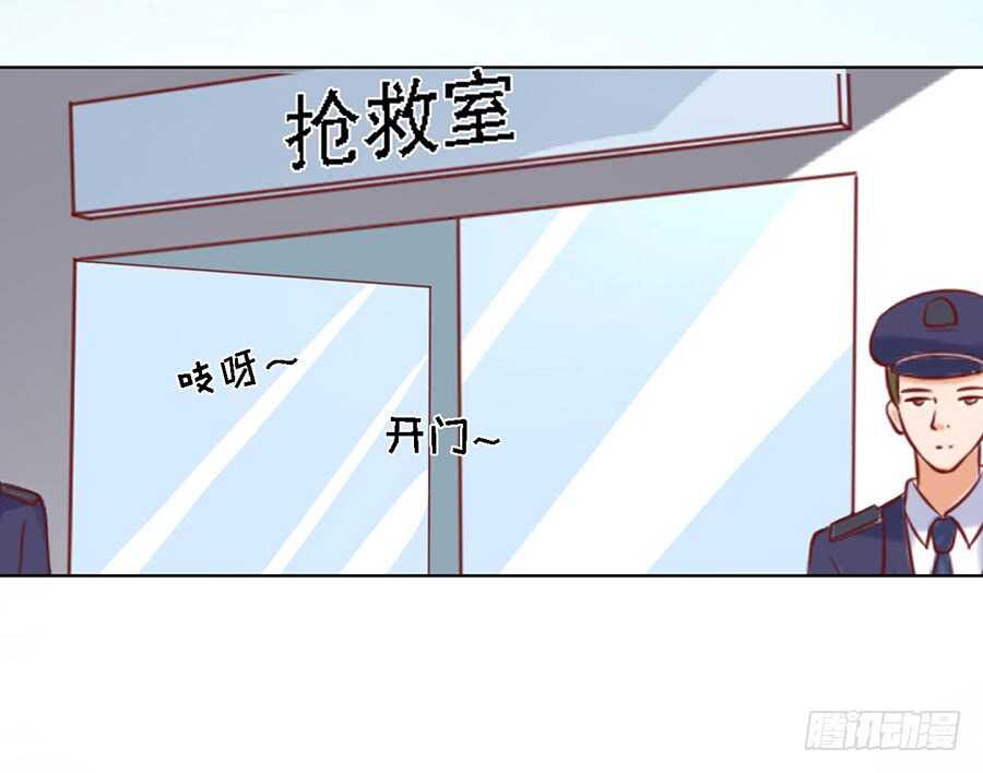 《蜜桃小情人之烈爱知夏》漫画最新章节一切有我免费下拉式在线观看章节第【12】张图片