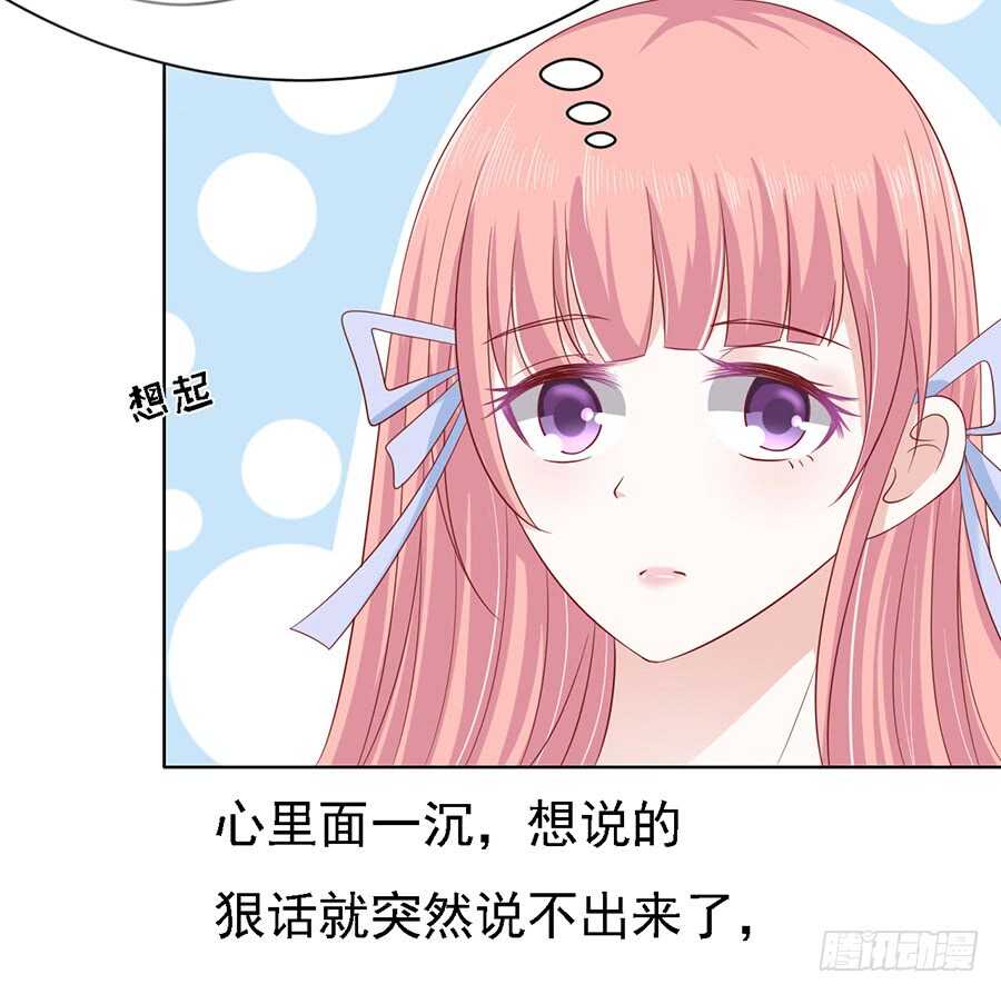 《蜜桃小情人之烈爱知夏》漫画最新章节一切有我免费下拉式在线观看章节第【27】张图片