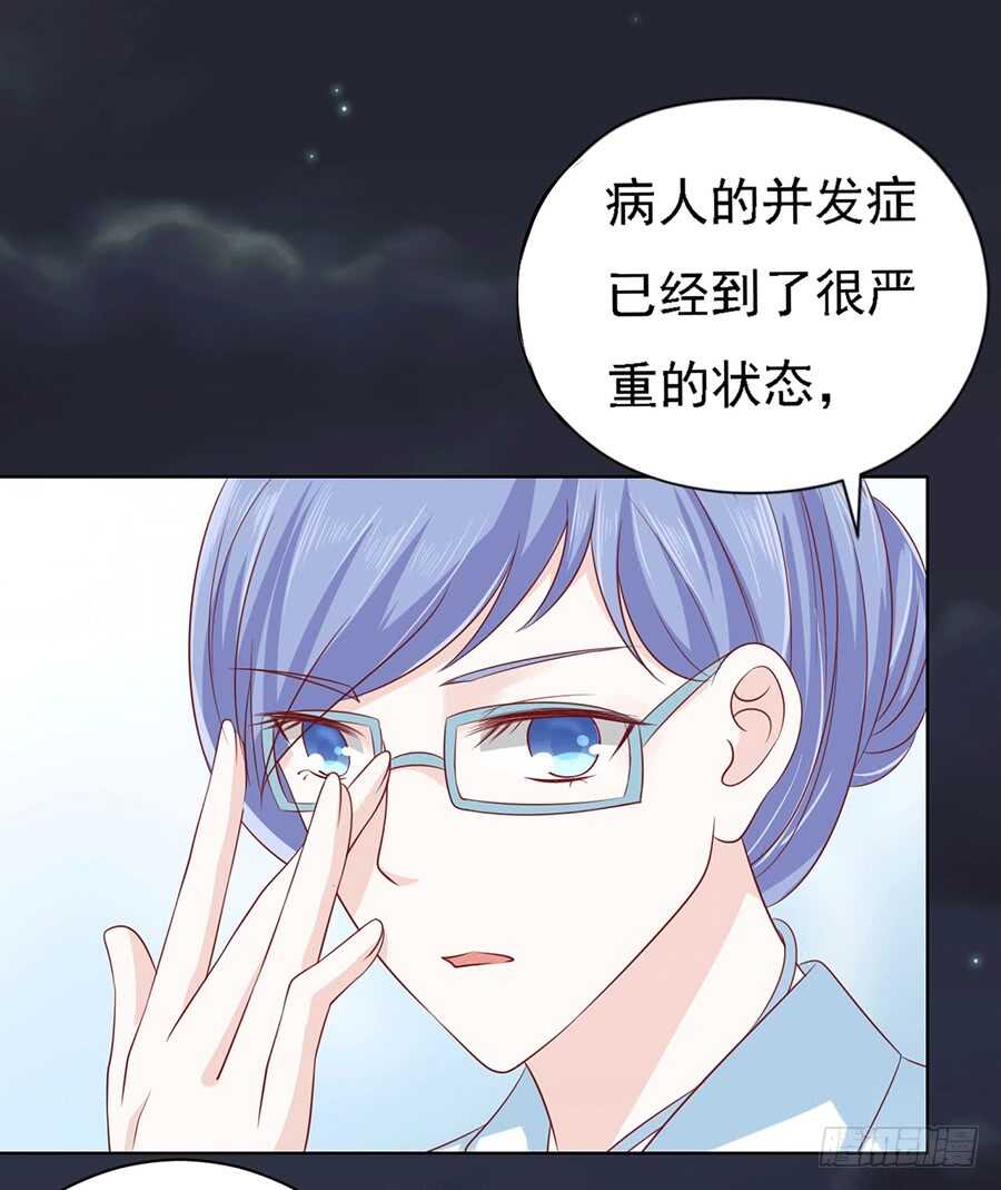 《蜜桃小情人之烈爱知夏》漫画最新章节一切有我免费下拉式在线观看章节第【3】张图片