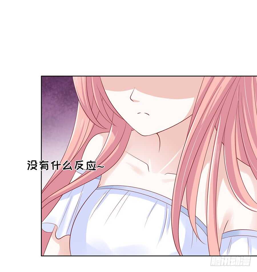 《蜜桃小情人之烈爱知夏》漫画最新章节一切有我免费下拉式在线观看章节第【30】张图片