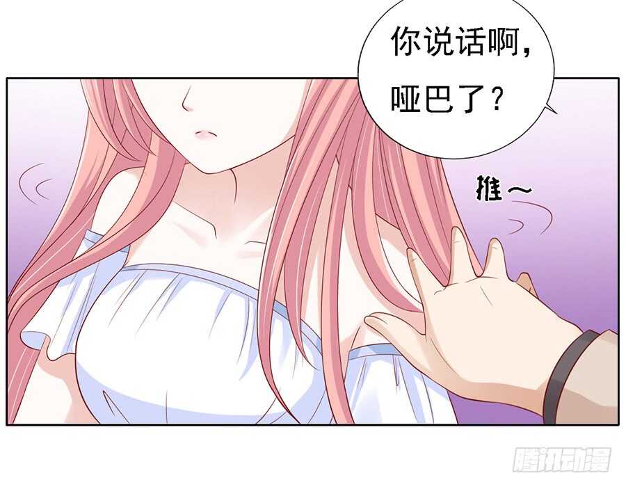 《蜜桃小情人之烈爱知夏》漫画最新章节一切有我免费下拉式在线观看章节第【32】张图片