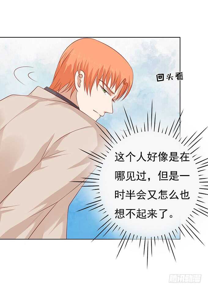 《蜜桃小情人之烈爱知夏》漫画最新章节他算什么东西免费下拉式在线观看章节第【10】张图片