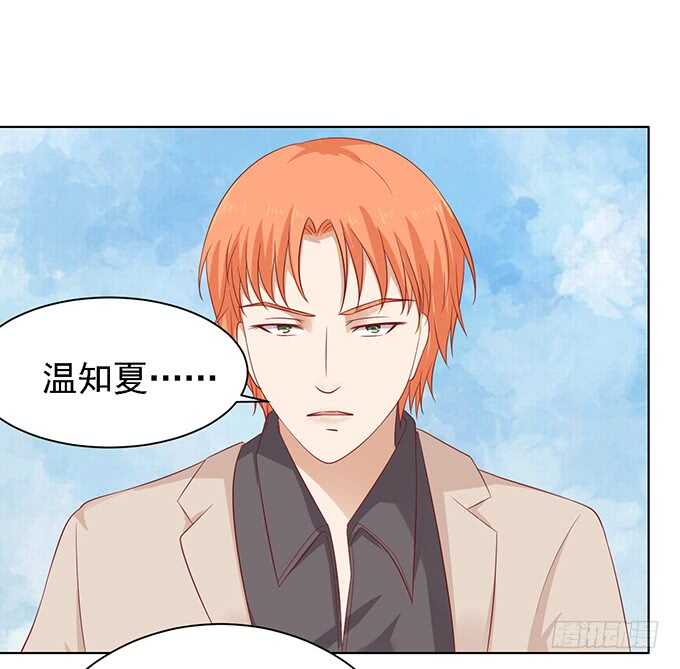 《蜜桃小情人之烈爱知夏》漫画最新章节他算什么东西免费下拉式在线观看章节第【11】张图片