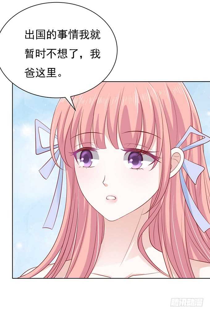 《蜜桃小情人之烈爱知夏》漫画最新章节他算什么东西免费下拉式在线观看章节第【23】张图片