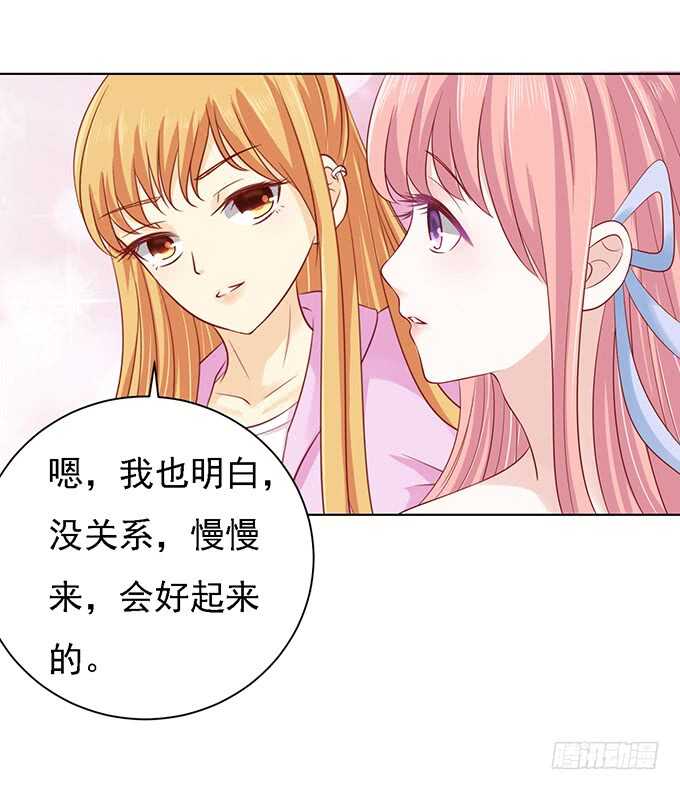 《蜜桃小情人之烈爱知夏》漫画最新章节他算什么东西免费下拉式在线观看章节第【24】张图片