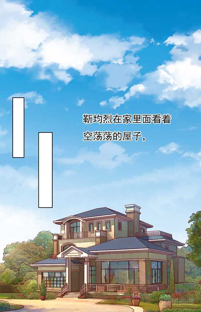 《蜜桃小情人之烈爱知夏》漫画最新章节他算什么东西免费下拉式在线观看章节第【25】张图片