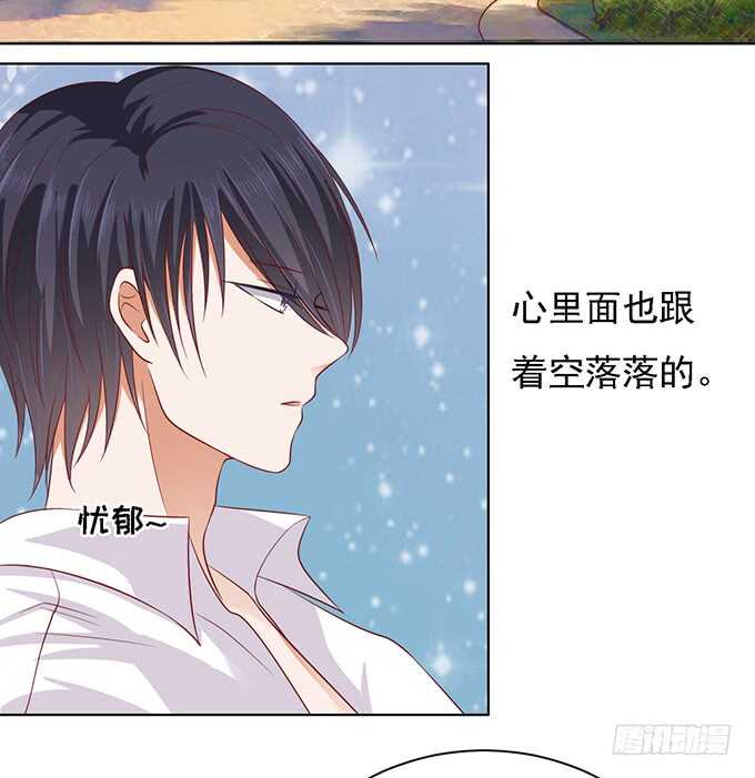 《蜜桃小情人之烈爱知夏》漫画最新章节他算什么东西免费下拉式在线观看章节第【26】张图片