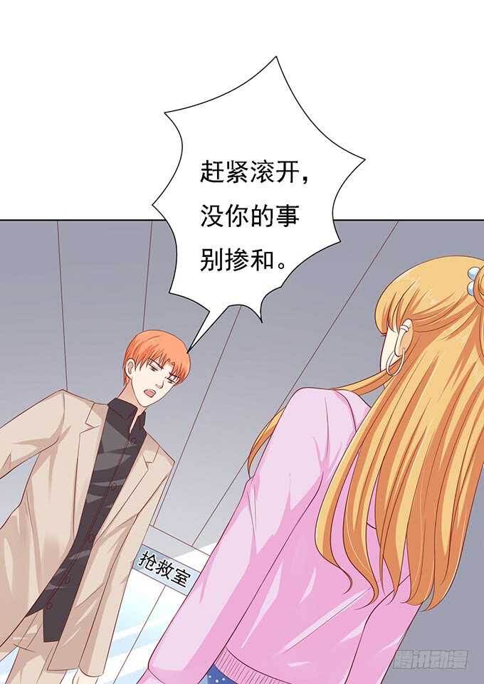 《蜜桃小情人之烈爱知夏》漫画最新章节他算什么东西免费下拉式在线观看章节第【3】张图片