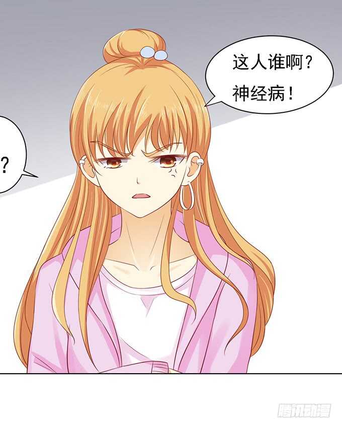 《蜜桃小情人之烈爱知夏》漫画最新章节他算什么东西免费下拉式在线观看章节第【8】张图片