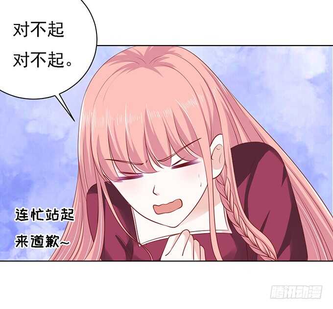 《蜜桃小情人之烈爱知夏》漫画最新章节初次见面请多关照免费下拉式在线观看章节第【25】张图片