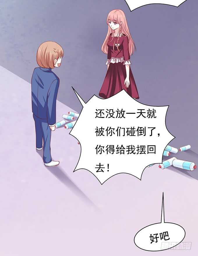 《蜜桃小情人之烈爱知夏》漫画最新章节初次见面请多关照免费下拉式在线观看章节第【27】张图片