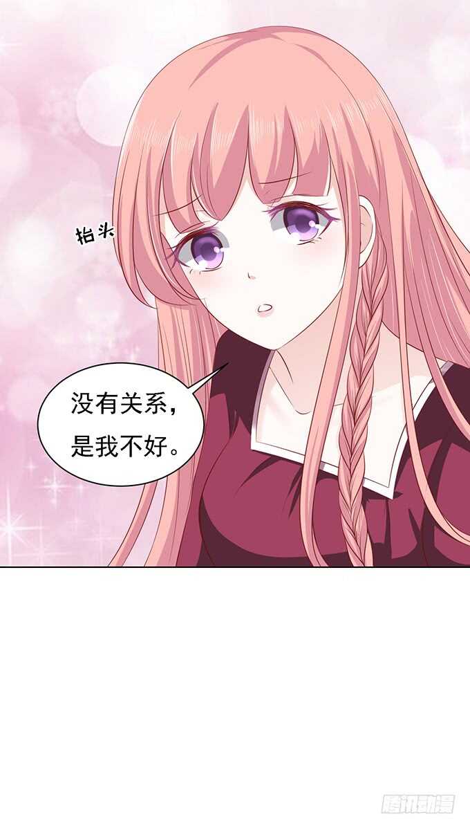 《蜜桃小情人之烈爱知夏》漫画最新章节初次见面请多关照免费下拉式在线观看章节第【31】张图片