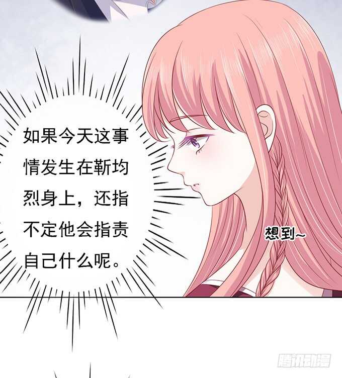 《蜜桃小情人之烈爱知夏》漫画最新章节初次见面请多关照（2）免费下拉式在线观看章节第【19】张图片