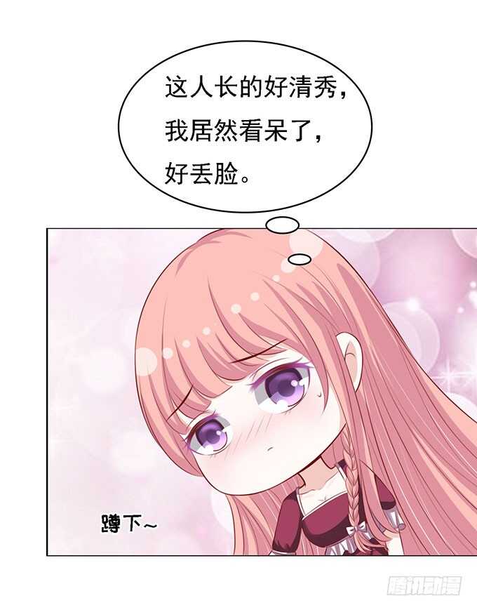 《蜜桃小情人之烈爱知夏》漫画最新章节初次见面请多关照（2）免费下拉式在线观看章节第【2】张图片