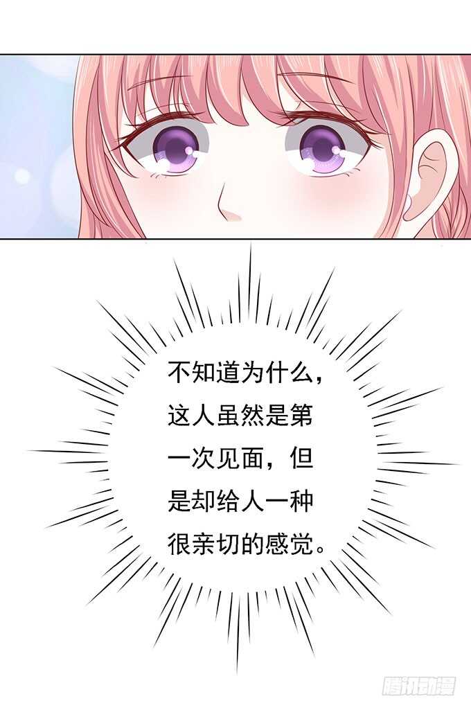 《蜜桃小情人之烈爱知夏》漫画最新章节初次见面请多关照（2）免费下拉式在线观看章节第【8】张图片