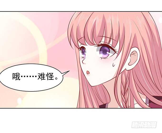 《蜜桃小情人之烈爱知夏》漫画最新章节一见如故，不钟情免费下拉式在线观看章节第【11】张图片