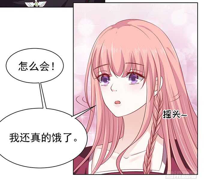 《蜜桃小情人之烈爱知夏》漫画最新章节一见如故，不钟情免费下拉式在线观看章节第【13】张图片