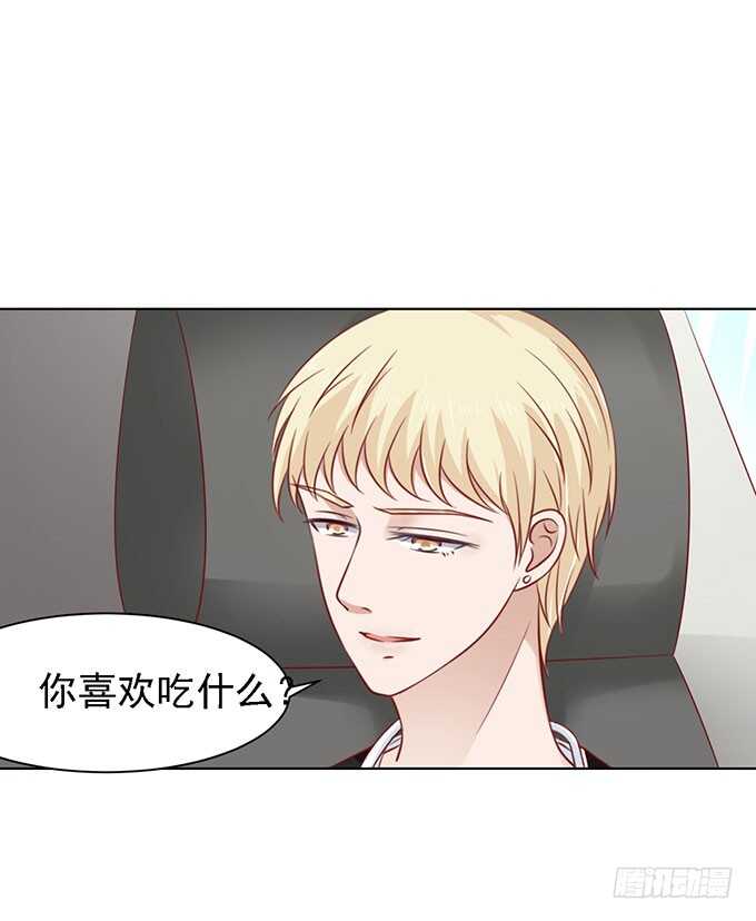 《蜜桃小情人之烈爱知夏》漫画最新章节一见如故，不钟情免费下拉式在线观看章节第【2】张图片