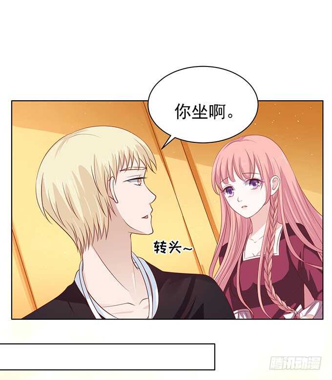 《蜜桃小情人之烈爱知夏》漫画最新章节一见如故，不钟情免费下拉式在线观看章节第【23】张图片